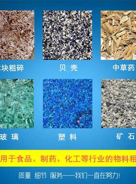 台版式不锈钢破碎颗机卧粗碎机PS-200Ｔ冰糖打粉药中材打式粒机器