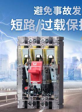 D3203Y-225/3300塑壳断路器80V三3P 225A相三线Z空气开关透明外壳