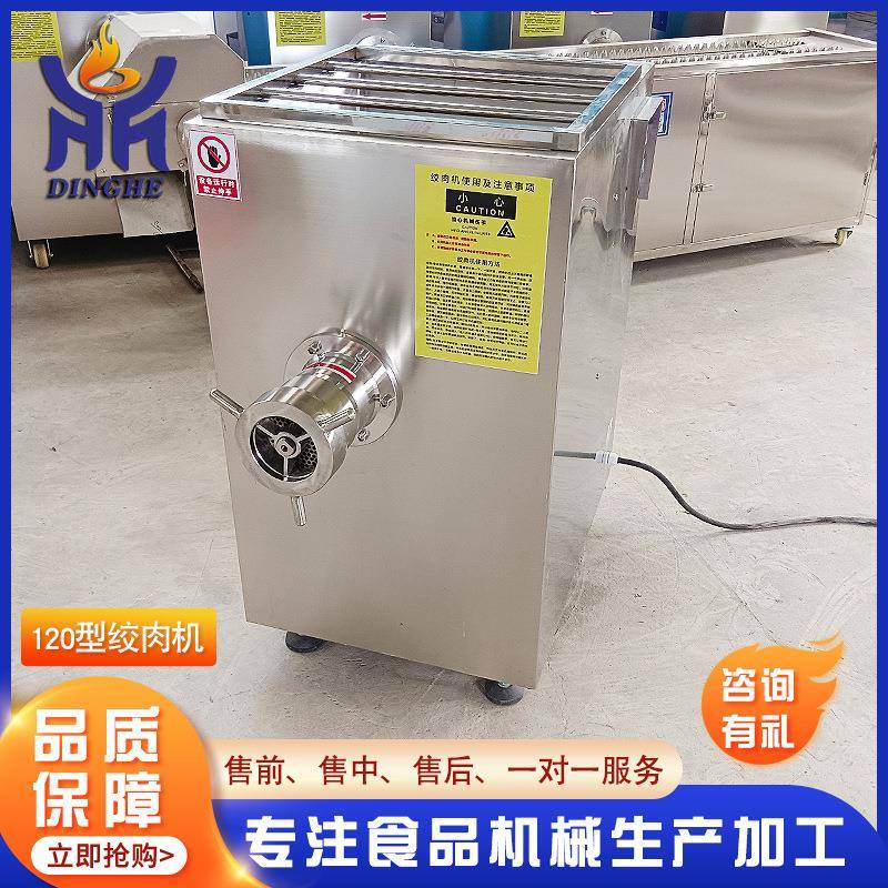 商用大型肉 肉工MOU业用猪肉里脊切片绞肉机 全自动冻绞肉机碎机