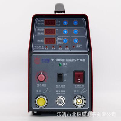 具电9188GS型 高模效精密 工模修机 具冷焊机 模补具焊补