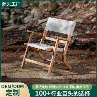 户外折叠椅露新木折椅营地轻折叠帆布自便驾游野营椅实木椅克米特