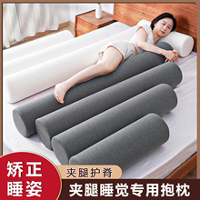 长条抱枕圆柱枕头夹腿睡觉女生专用侧睡男生款等身大抱枕长孕妇枕