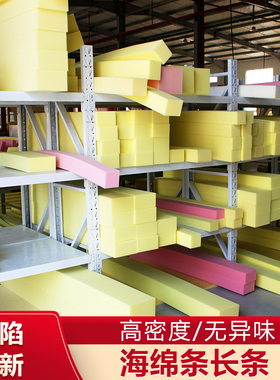 海绵条长条床缝填充神器海绵垫填缝高密度吸水床边缝隙填塞边角料