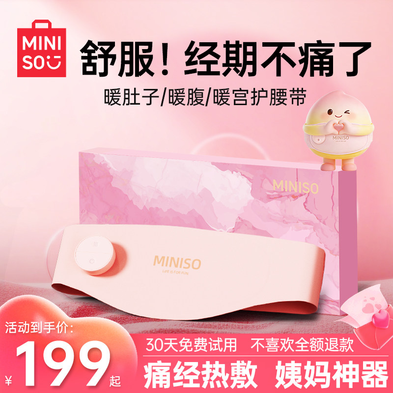 暖宫腰带女大姨妈肚子疼神器月经热敷缓解痛经护腰生日母亲节礼物