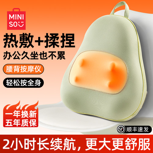 圣诞礼物[小鸭梨抱枕]腰部按摩仪