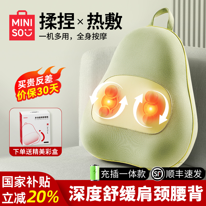 名创优品腰部按摩仪背部颈椎全身多功能靠垫抱枕自动揉捏神器礼物