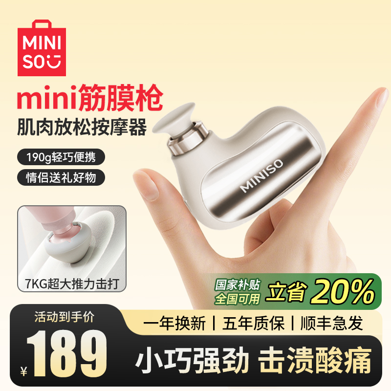 [女生用礼物]迷你筋膜枪按摩仪器