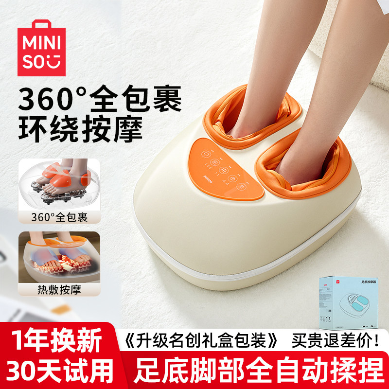 名创优品脚底按摩器全自动揉捏足疗机足底穴位经络疏通腿部按摩仪,个人护理/保健/按摩器材,按摩足疗机,淘宝优惠券,粉丝福利购,淘宝优惠卷