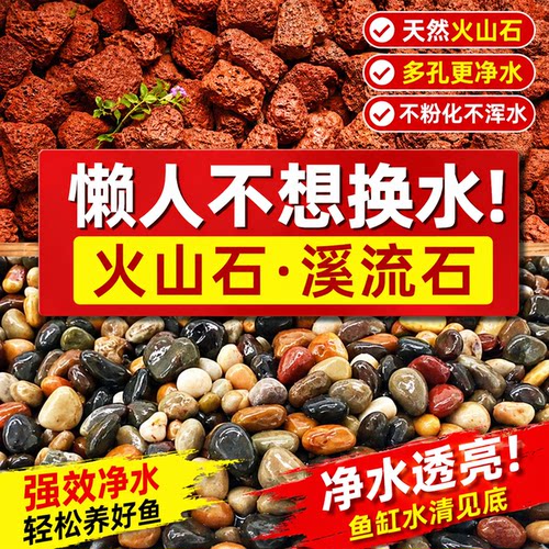 水屿鱼免洗溪流砂鱼缸底砂
