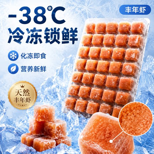 冷冻丰年虾卵幼虫孔雀鱼苗饲料水母开口粮幼鱼小鱼鱼食丰年虾成虫