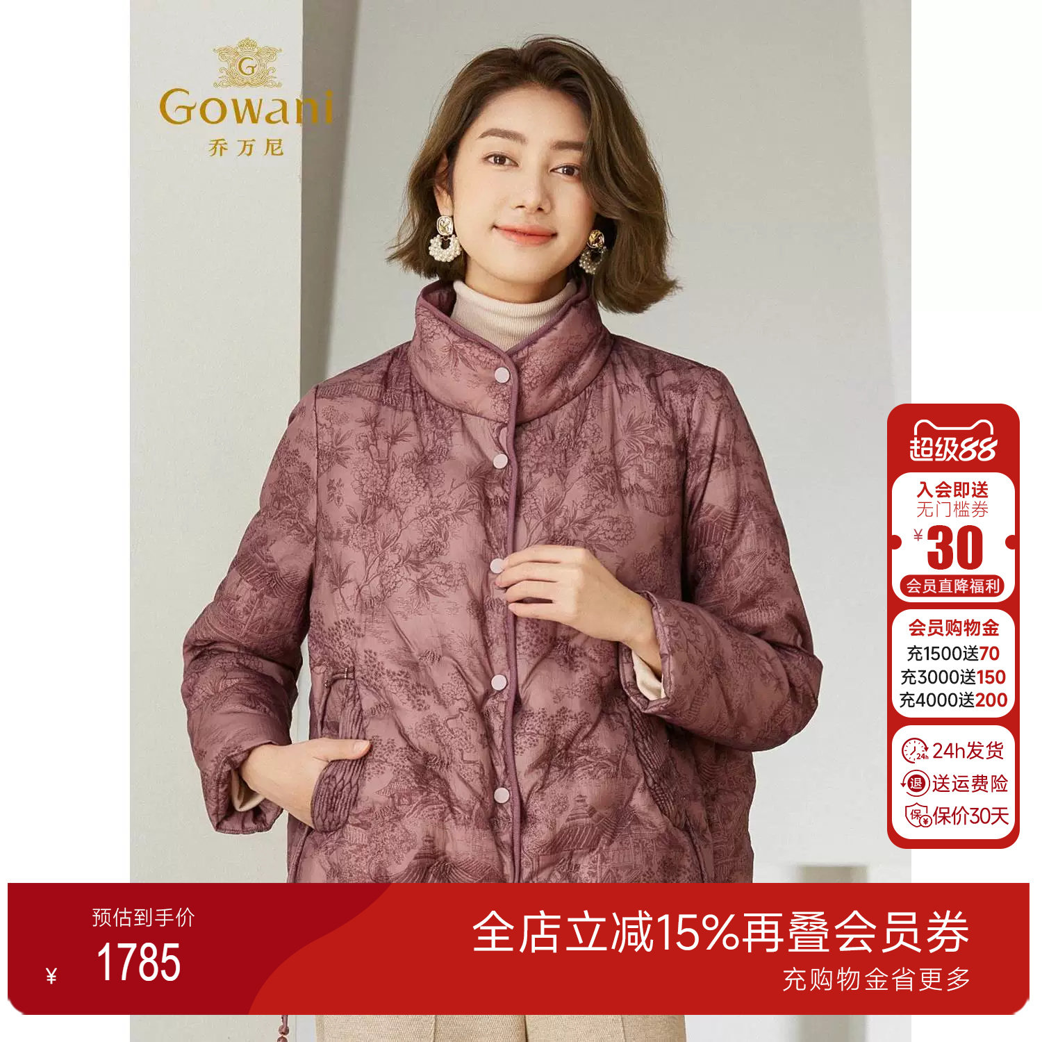 【2024冬款首降】乔万尼短