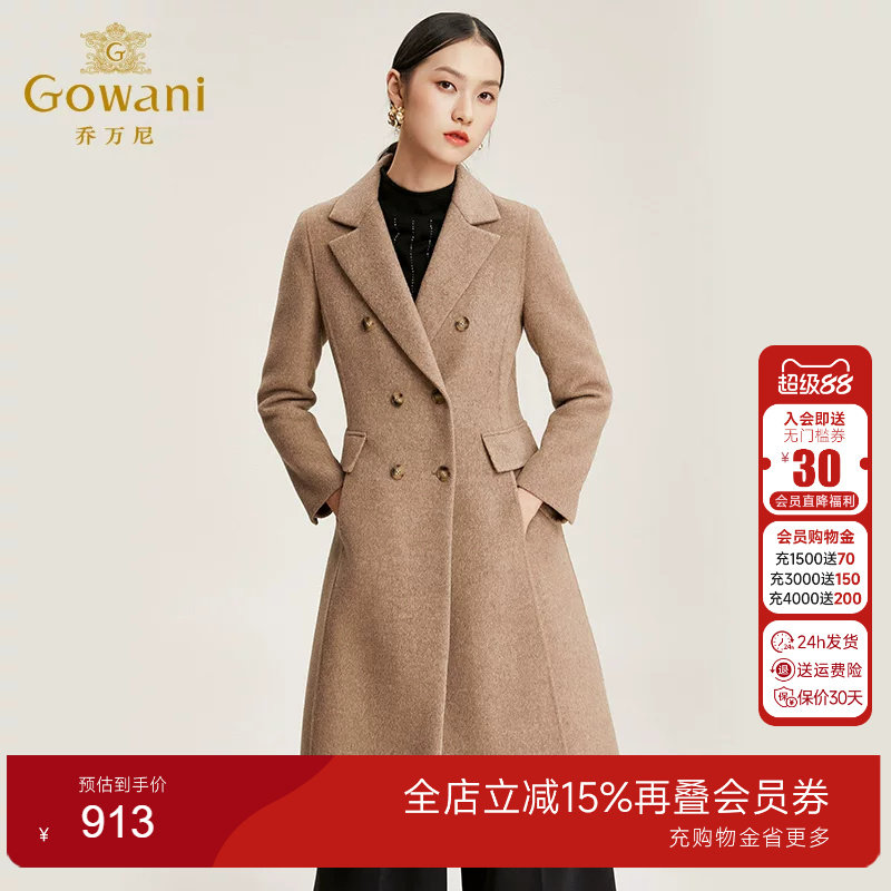 乔万尼商场新款流行修身秋冬大衣