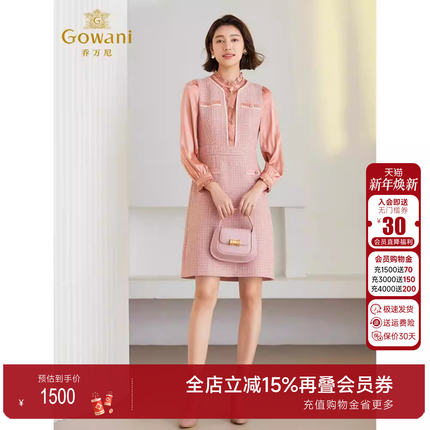 乔万尼连衣裙女2025秋商场同款假两件小香风ET4E001102