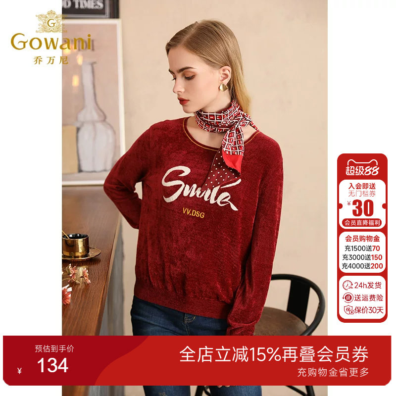 乔万尼印花圆领套头外穿针织衫