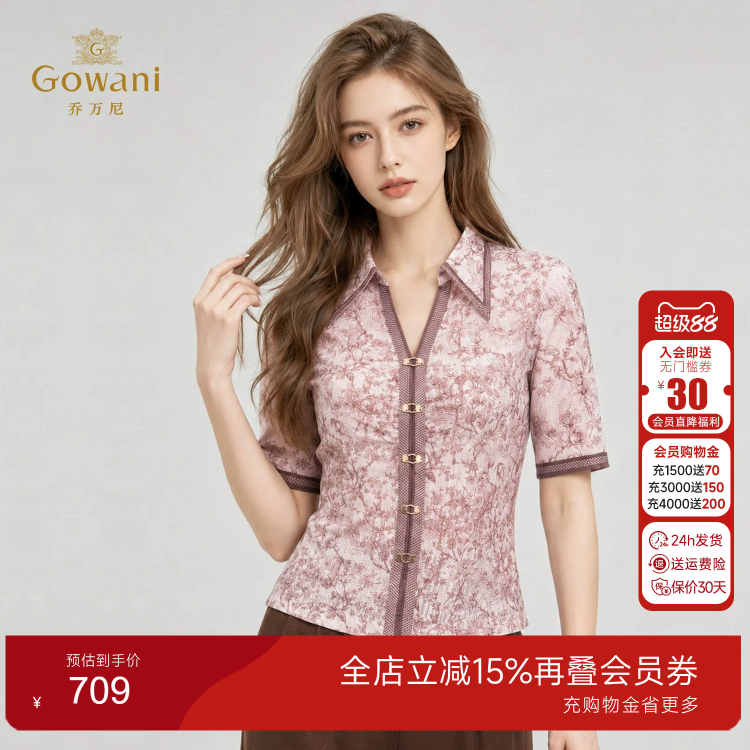 乔万尼2026夏新款Polo领短袖衬衫女商场同款粉调碎花上衣EK2C205