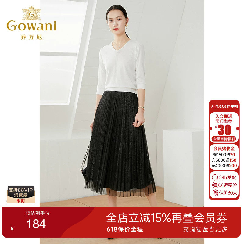 乔万尼商场同款女冰丝v领