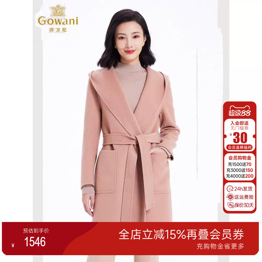 【100绵羊毛】乔万尼商场