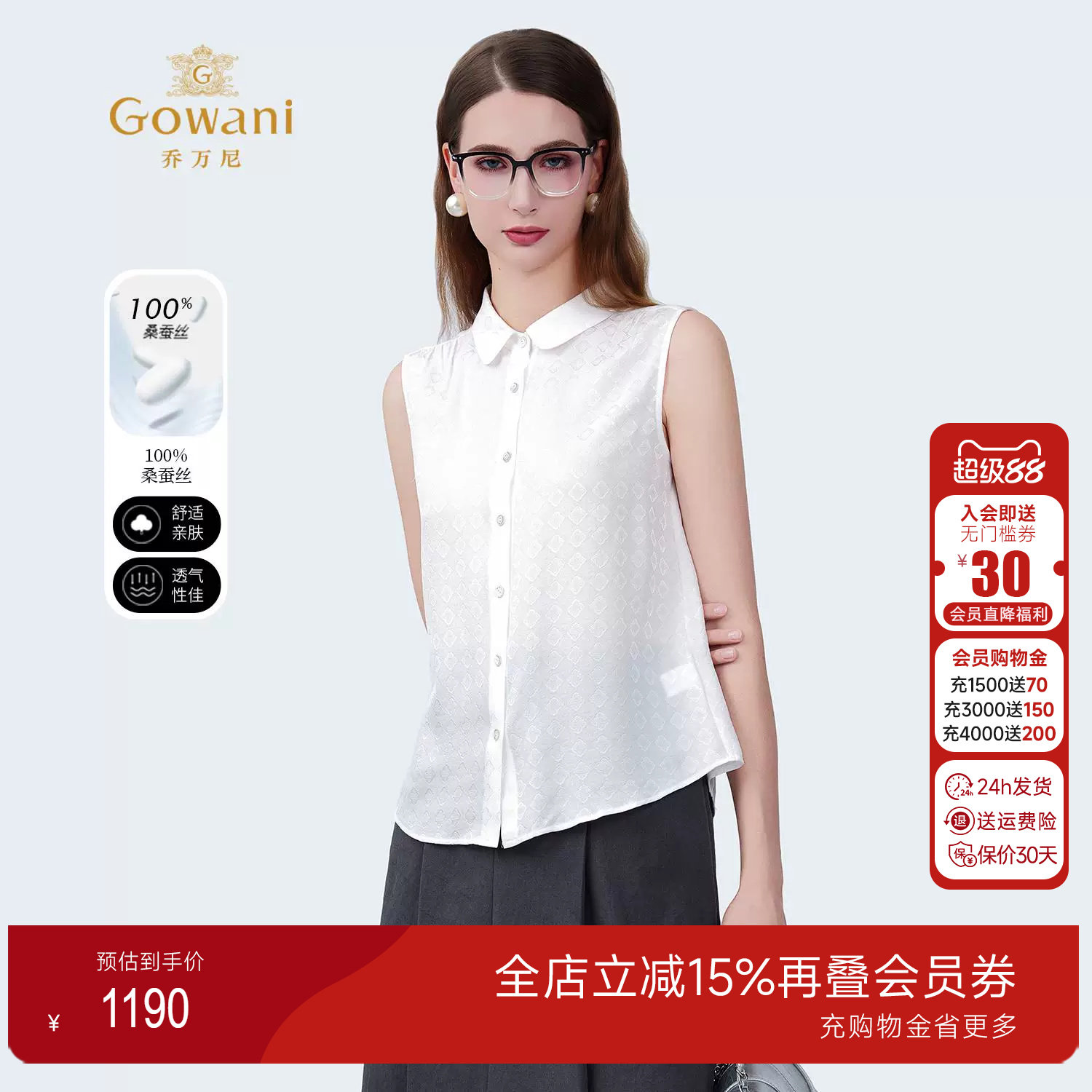 乔万尼2025夏新品商场同款