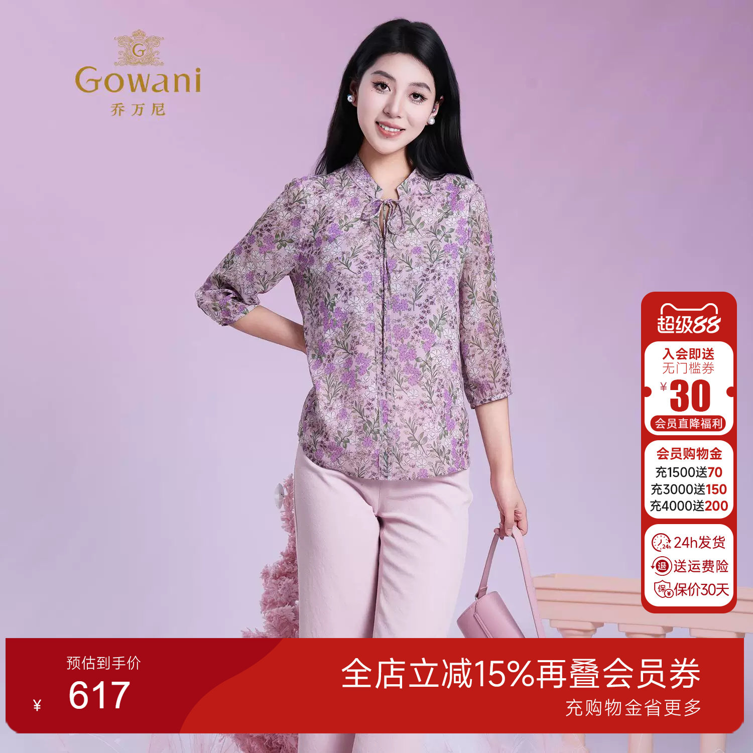 【罗马花园】2025夏新款商