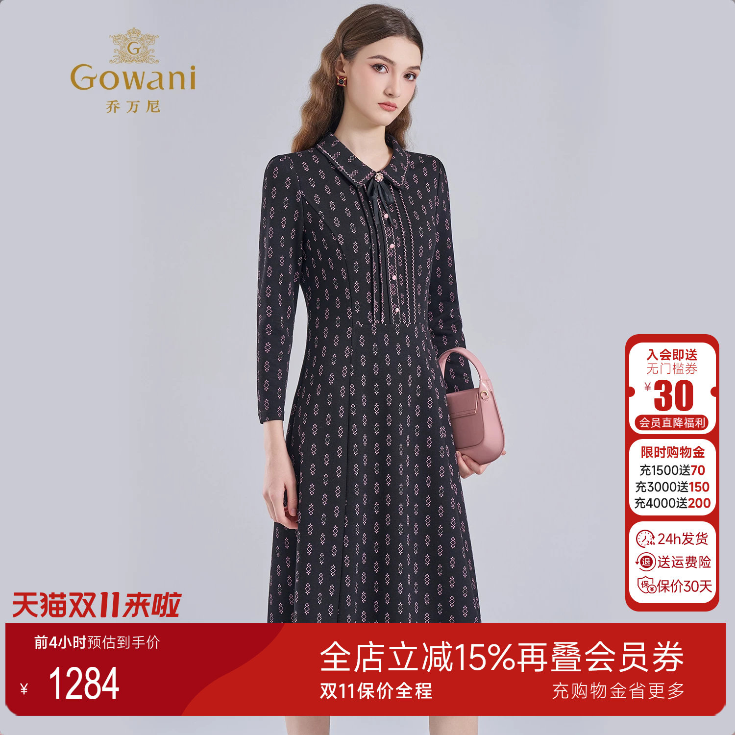 乔万尼淑女风几何印花连衣裙