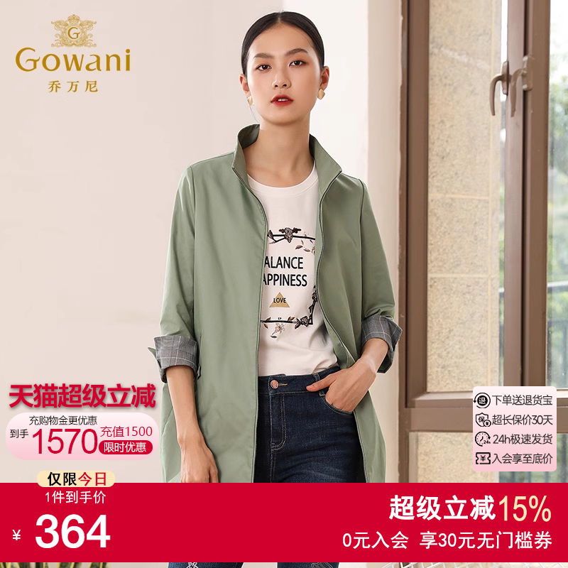 乔万尼商场宽松直筒立领风衣外套