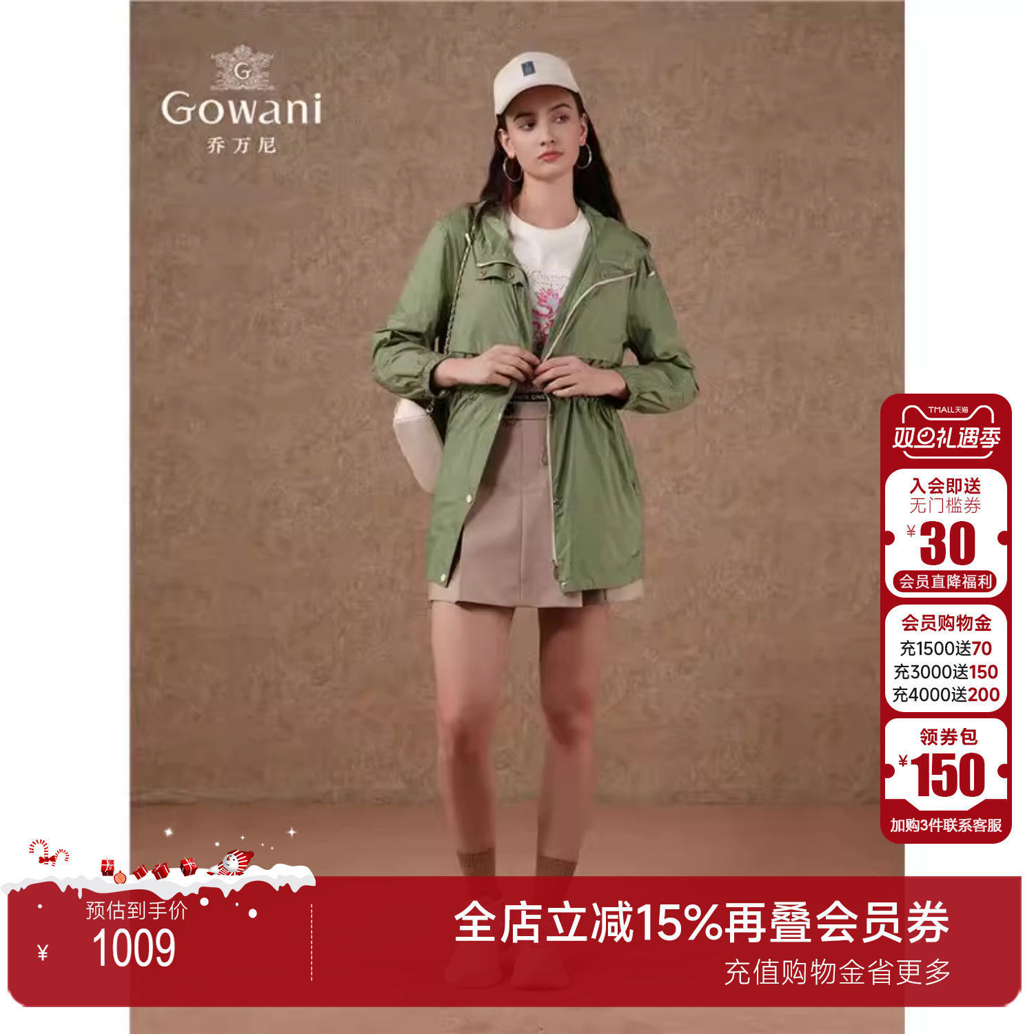 Gowani商场同款春季2025新