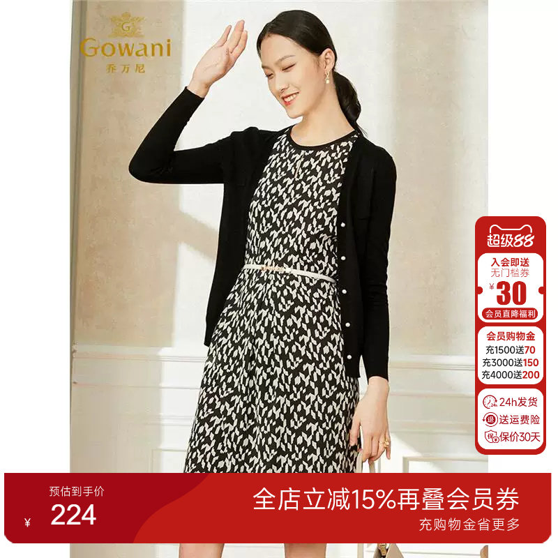乔万尼冰丝针织衫女薄款小