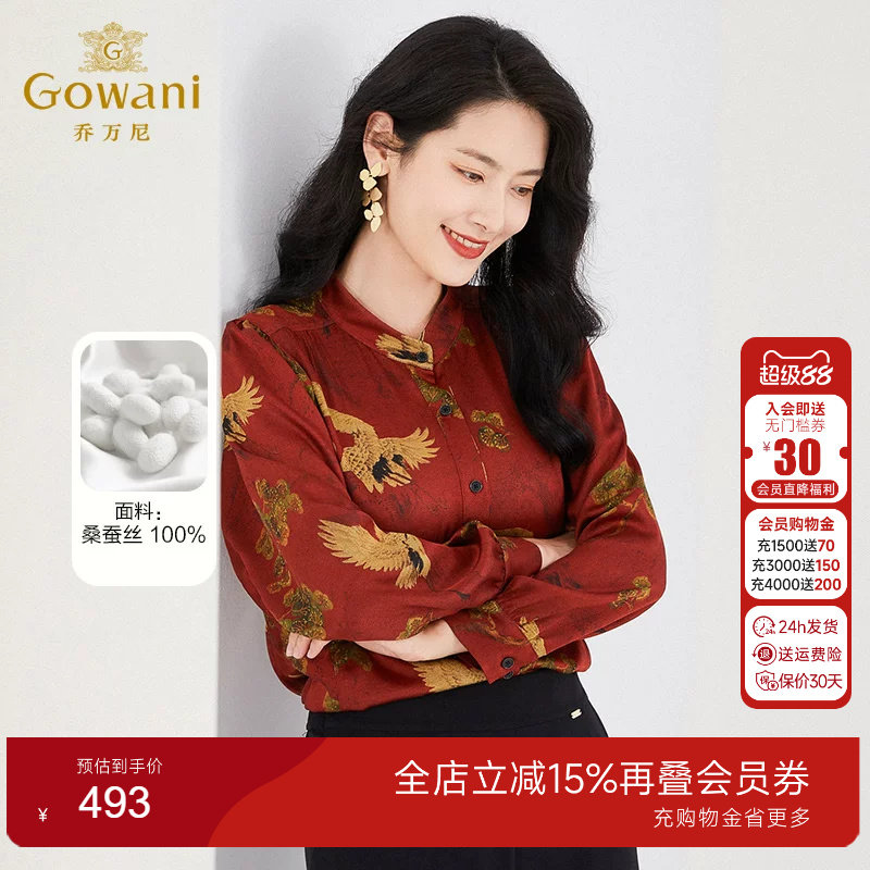 乔万尼真丝衬衫女大牌新中