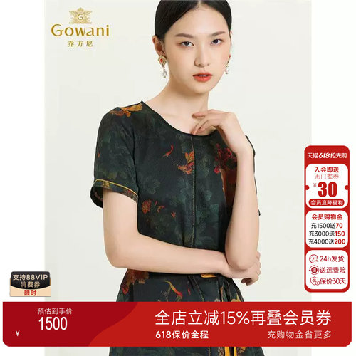 乔万尼商场同款真丝连衣裙