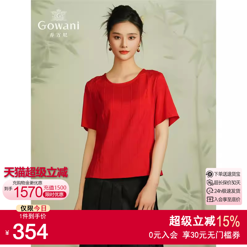 Gowani商场同款2025夏季新