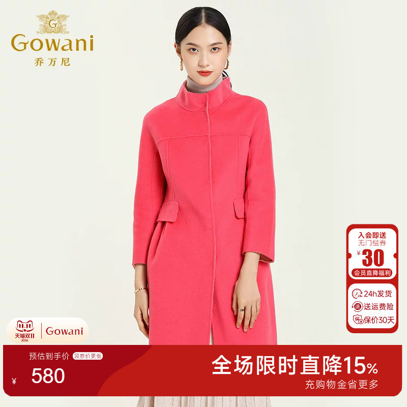 乔万尼撞色双面呢设计款羊毛大衣