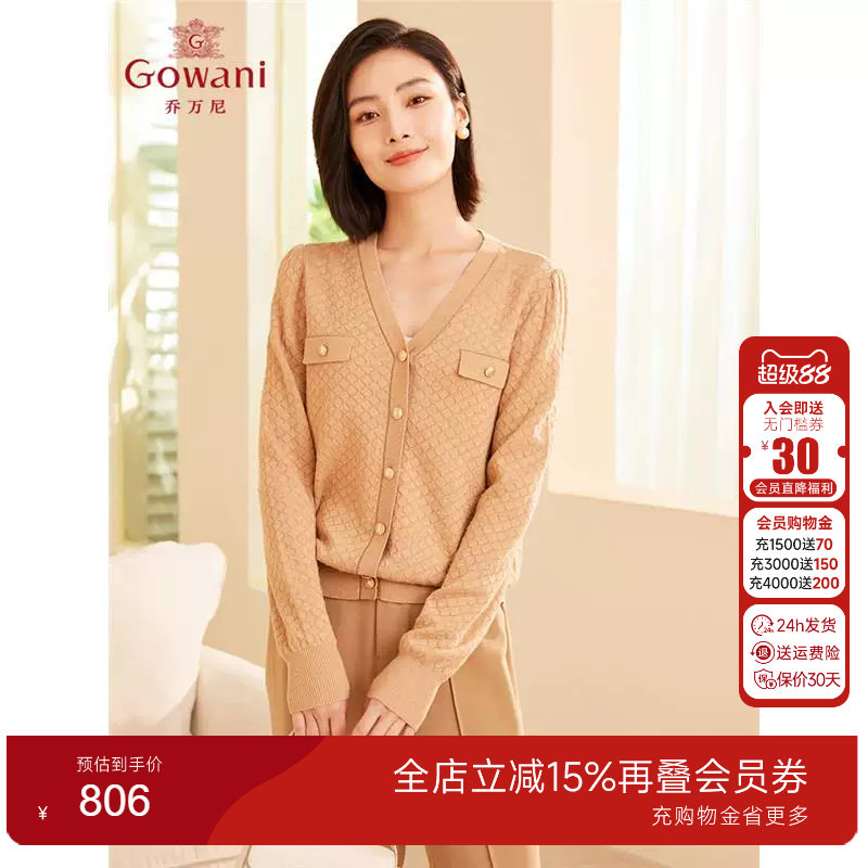 乔万尼2025春新品羊毛衫针