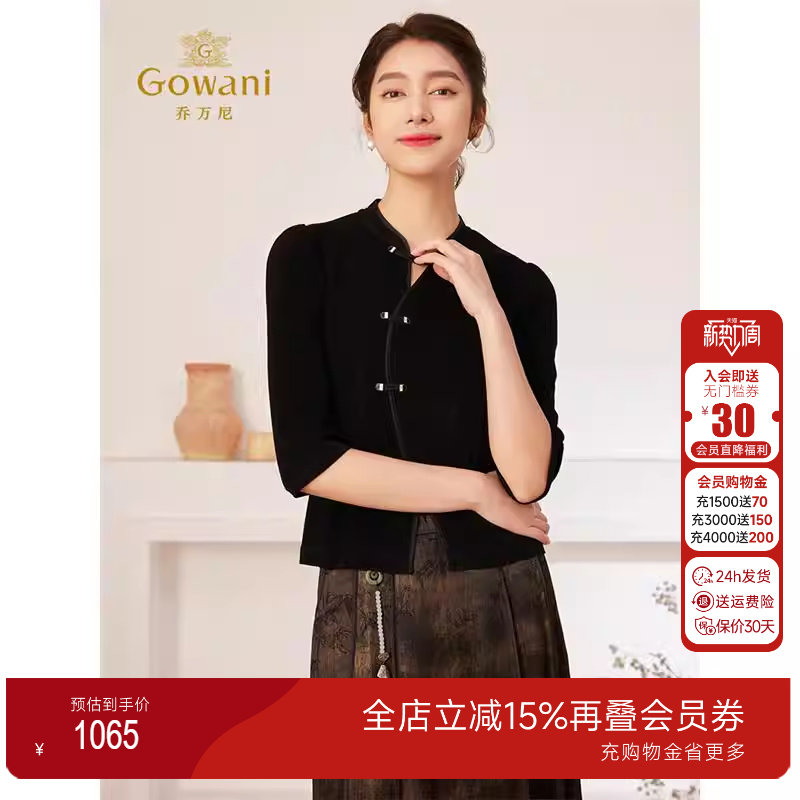 乔万尼衬衫新中式旗袍领设计初秋穿搭高级感上衣EM3C415501