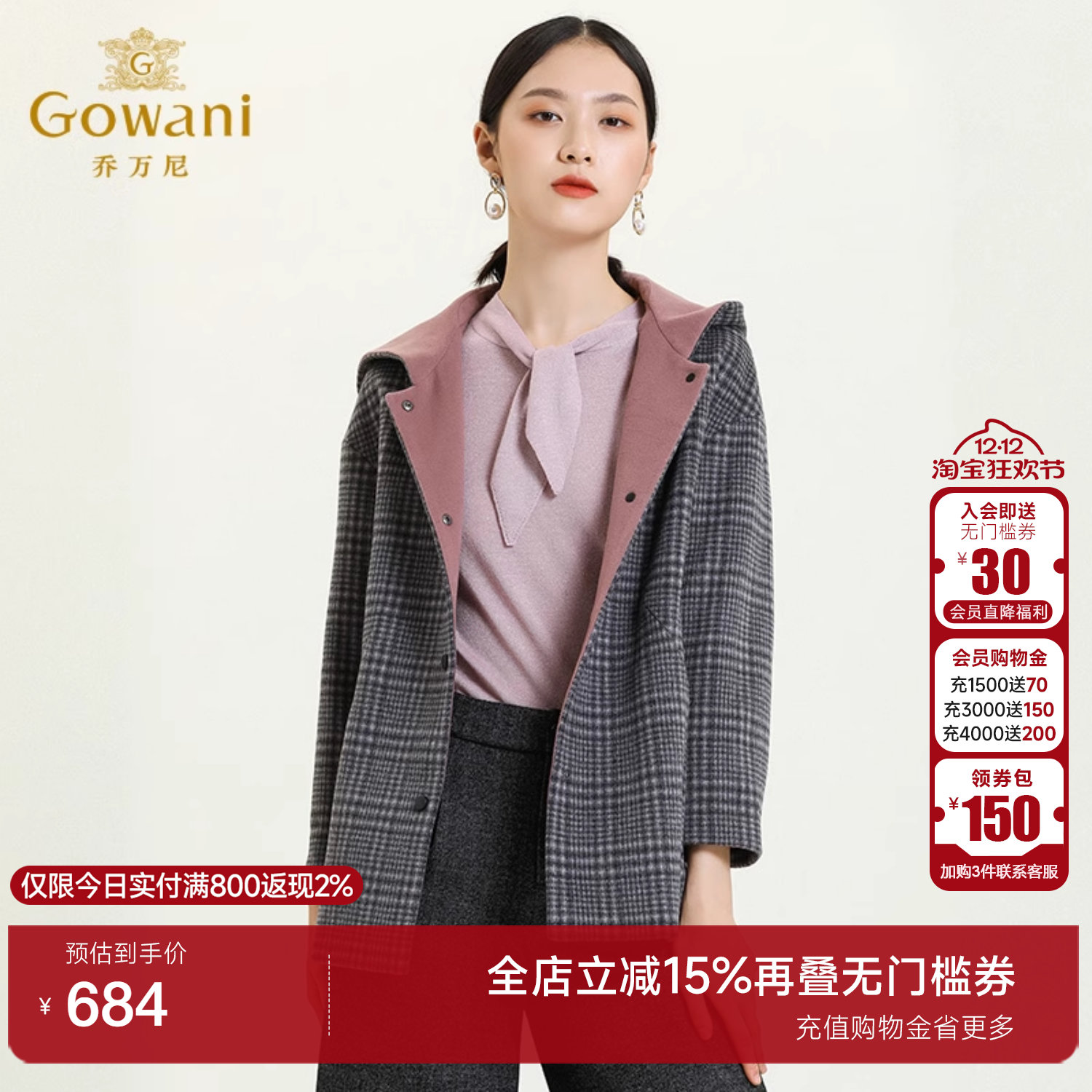 乔万尼商场秋新款羊毛撞色连帽衣