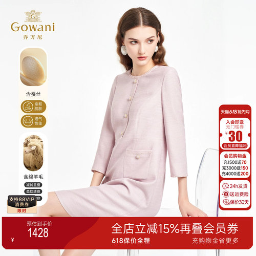 乔万尼优雅风粉色圆领连衣裙
