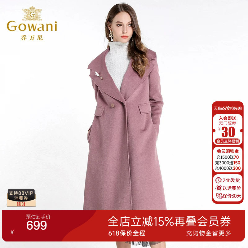 【奥莱正品】乔万尼粉色毛呢外套女中长款西装领羊毛大衣呢大衣