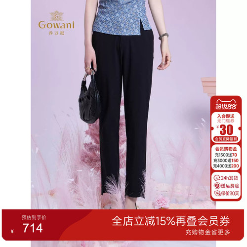 【铅笔裤】乔万尼2025夏新