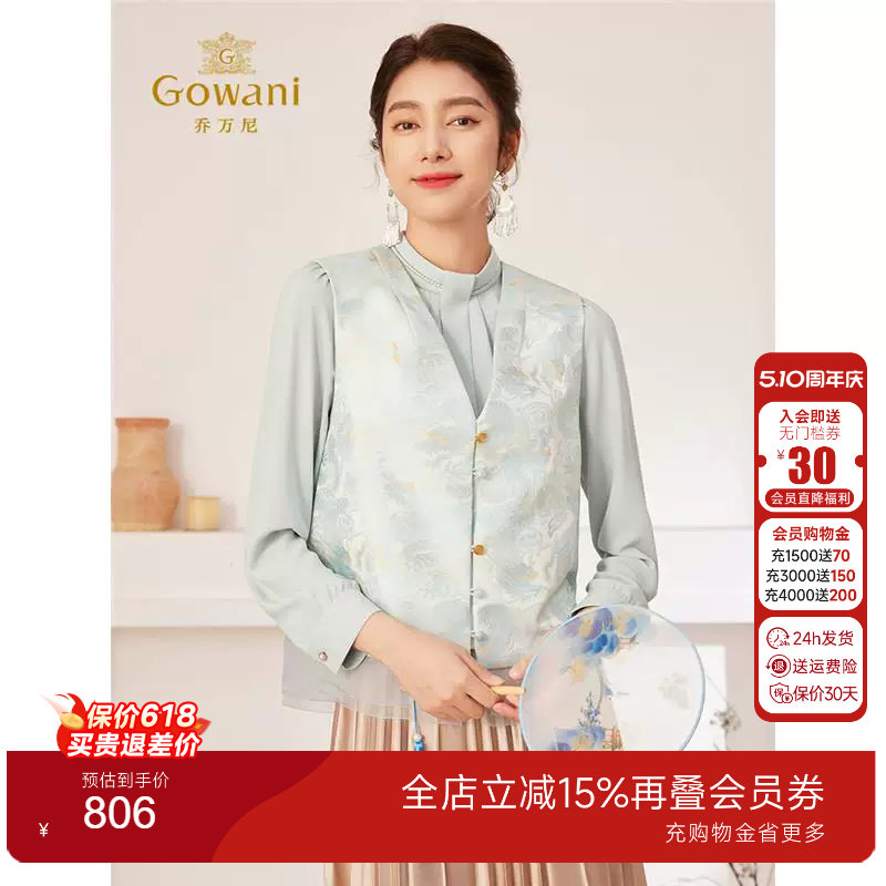乔万尼马甲女款2025新款秋秋新中式提花设计EM3H408603