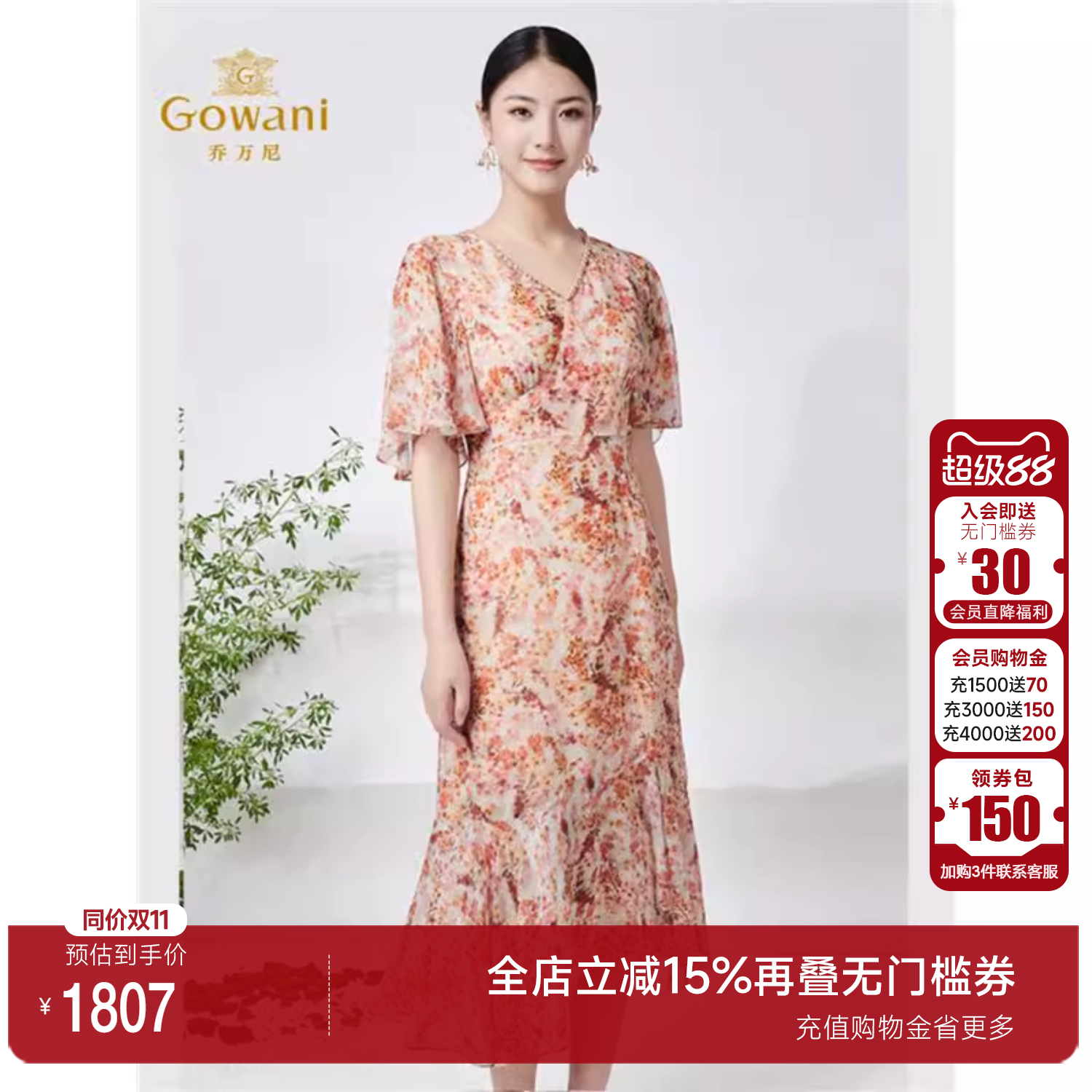 乔万尼真丝桑蚕连衣裙法式