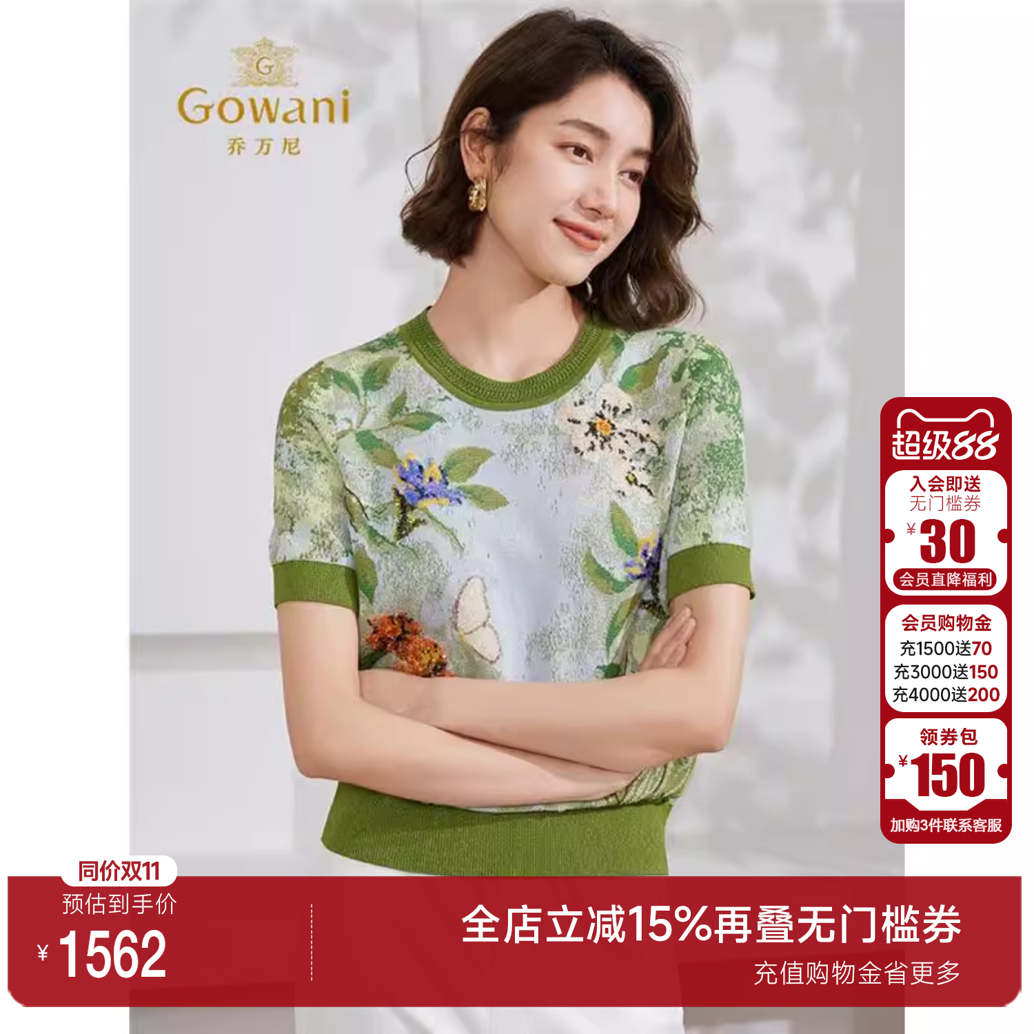 乔万尼针织衫女夏短袖2025