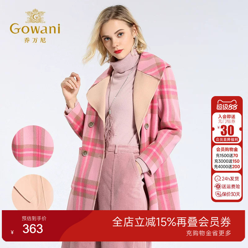乔万尼格纹简约修身风呢子大衣