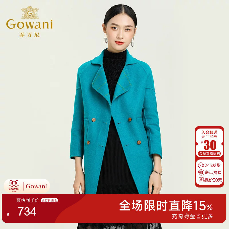 乔万尼专柜同款时尚风优雅大衣