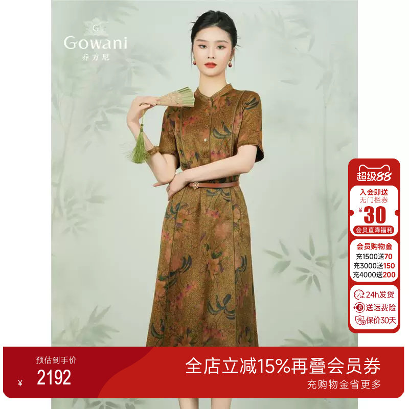 桑蚕丝旗袍连衣裙EM2E722