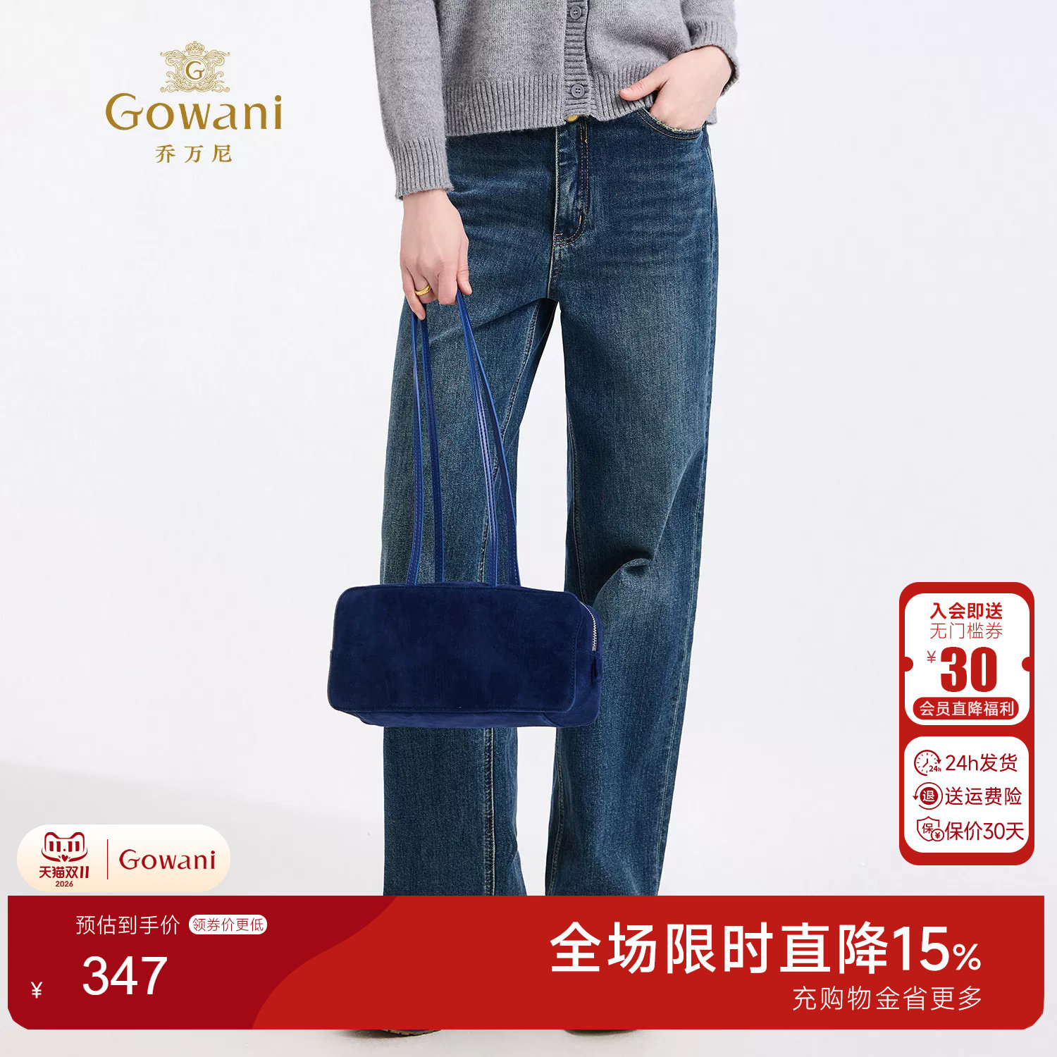 乔万尼2026新款复古高腰微喇牛仔裤女修身显瘦垂感长裤EZ3F180603
