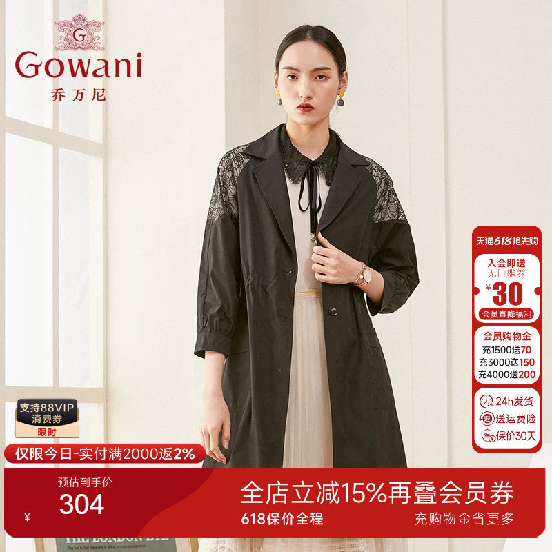 乔万尼商场新款风衣女时尚休闲抽绳收腰薄款宽松中长款外套重磅款
