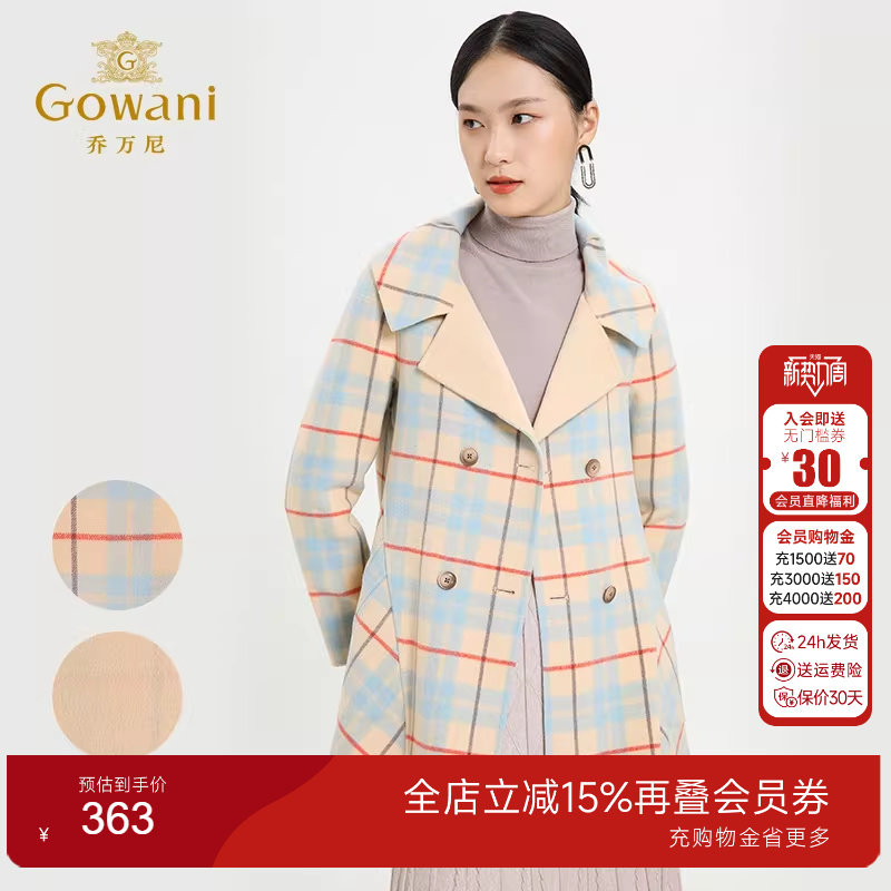 【奥莱正品清仓】乔万尼冬女装中长款格子羊毛大衣格纹双面呢外套