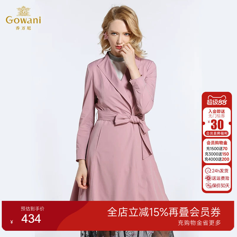 乔万尼商场秋季新款女薄风衣外套