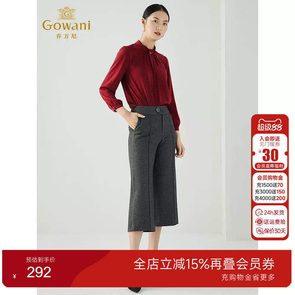 乔万尼秋冬新品简约利落显