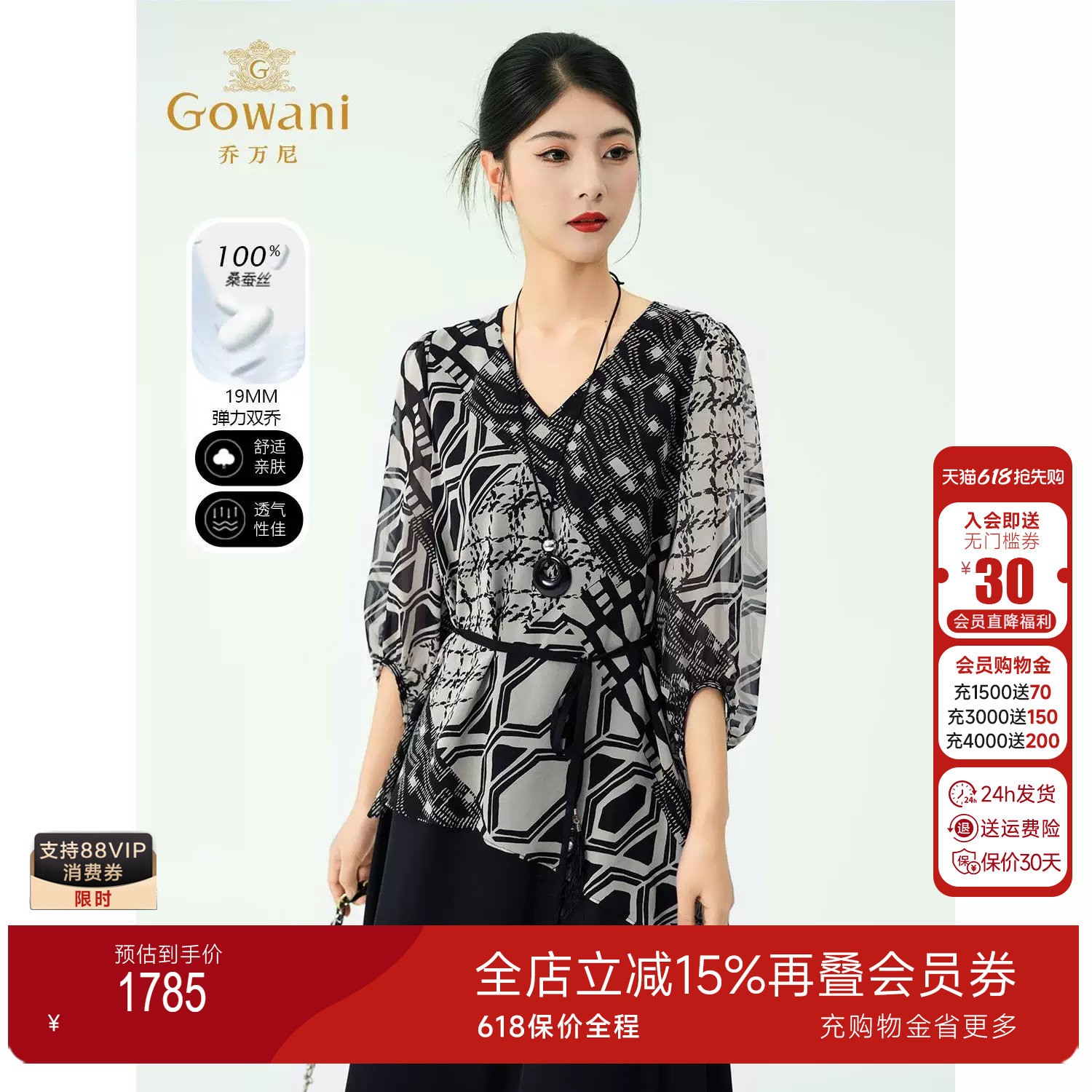 乔万尼2025夏新款商场同款连衣裙印花100%桑蚕丝假两件ED2E553