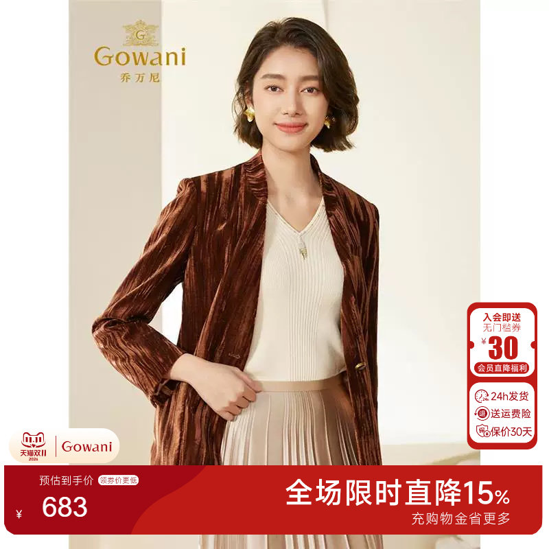 乔万尼栗子棕复古丝绒西装外套